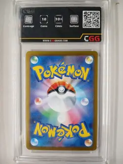 Carte Pokemon JAP Morpheo Forme Solaire (sv7a 067) Paradise Dra CGG 10+ 27600070 - Image 2