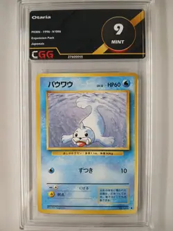 Carte Pokemon JAP Otaria (EXP) Expansion Pack CGG 9 27600045 - Image 1