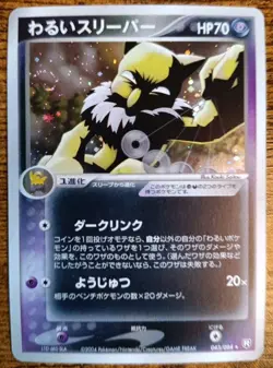 Pokemon Dark Hypno PCG3 43 Rocket Gang Strikes Back Holo Rare Japanese Near Mint - Image 1