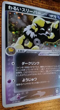 Pokemon Dark Hypno PCG3 43 Rocket Gang Strikes Back Holo Rare Japanese Near Mint - Image 3