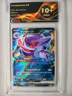 Carte Pokemon JAP Ectoplasma ex (sv5K 047) Wild Force CGG 10+ Quads 27600033 - Image 1