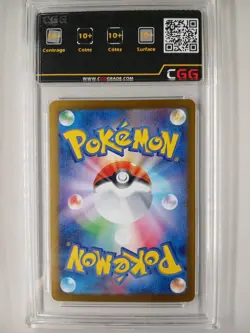Carte Pokemon JAP Ectoplasma ex (sv5K 047) Wild Force CGG 10+ Quads 27600033 - Image 2
