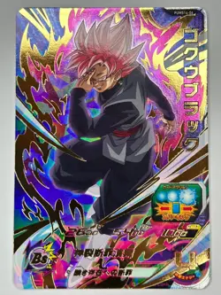 Bandai Super Dragon Ball Heroes PUMS14-06 Goku Black Japanese Dragon Ball Card - Image 2