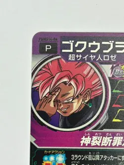 Bandai Super Dragon Ball Heroes PUMS14-06 Goku Black Japanese Dragon Ball Card - Image 4