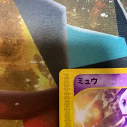 Mew 033/P E-Series McDonald's Promo Pokemon Card Japanese Rare used from JP FS - Image 2