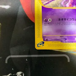 Mew 033/P E-Series McDonald's Promo Pokemon Card Japanese Rare used from JP FS - Image 4