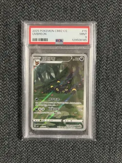 PSA 9 Umbreon Art Rare 0615/15 Gem Pack Vol 2 Pokemon Chinese Card MINT - Image 1