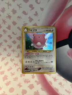 Blissey Holo No.242 Neo 3 Revelation - Japanese Pokemon Card - 2000 A+ - Image 1