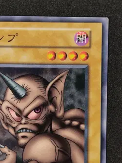 Yu-Gi-Oh! HORN IMP Volume6 1999 Yugioh Ocg older trading card - Image 4