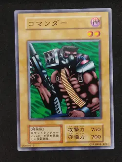 Yu-Gi-Oh! CYBER COMMANDER Volume6 1999 Yugioh Ocg older trading card - Image 1
