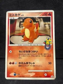 Charmander 124/DP-P Japanese Pokemon Promo Card Yuka Morii Pikachu Logo - Image 1