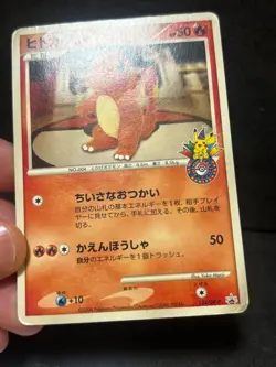 Charmander 124/DP-P Japanese Pokemon Promo Card Yuka Morii Pikachu Logo - Image 2