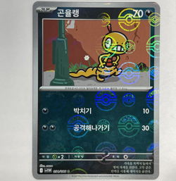 Pokemon Japan Scraggy Holo SV11W White Flare 054/068 Poke Ball Pattern Card - Image 1