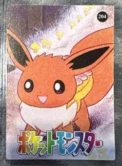 Golden Pikachu #202 Pokemon Vintage Prism Vending Sticker NM US SELLER - Image 2