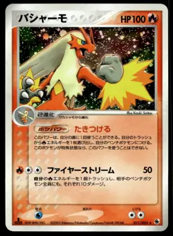 Japanese Pokemon Blaziken 011/055 ADV Expansion Pack NM - Image 1