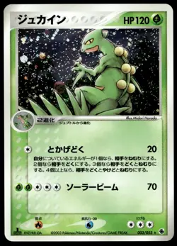 Japanese Pokemon Sceptile 003/055 ADV Expansion Pack NM - Image 1