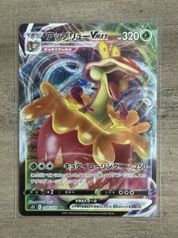 Flapple VMAX 008/070 Triple Rare RRR Pokemon TCG Single Strike S5I Holo Japanese - Image 1