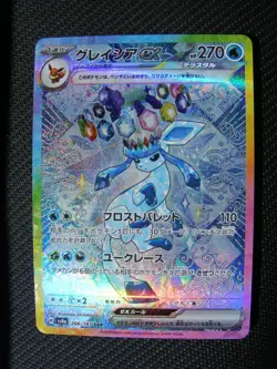 Pokemon Card Glaceon EX Terastal Festival SAR 206/187 sv8a Japanese - Image 1