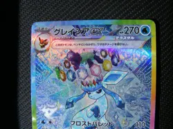 Pokemon Card Glaceon EX Terastal Festival SAR 206/187 sv8a Japanese - Image 3