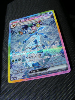 Pokemon Card Glaceon EX Terastal Festival SAR 206/187 sv8a Japanese - Image 4