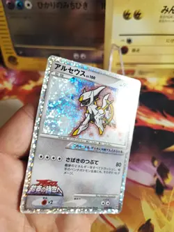 Pokemon Karte Card Holo Arceus LV. 100 japanese Movie Random Pack Set 2009 NM- - Image 2