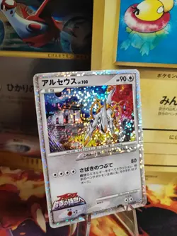 Pokemon Karte Card Holo Arceus LV 100japanese Movie Random Pack Set 2009 Exc-NM - Image 1