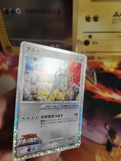 Pokemon Karte Card Holo Arceus LV 100japanese Movie Random Pack Set 2009 Exc-NM - Image 4