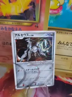 Pokemon Karte Card Holo Arceus Lv. 100 Water Advent Of Platinum japanese Exc+ - Image 1