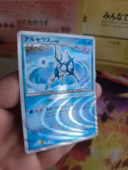 Pokemon Karte Card Holo Arceus Lv. 100 Water Advent Of Platinum japanese Exc - Image 4