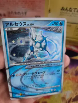 Pokemon Karte Card Holo Arceus Lv. 100 Water Advent Of Platinum japanese Exc - Image 5