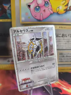 Pokemon Karte Card Holo Arceus M LV. 100 Movie Random Set 10 japanese Exc-NM - Image 1