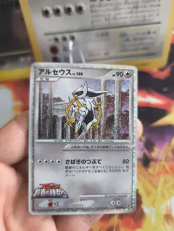 Pokemon Karte Card Holo Arceus M LV. 100 Movie Random Set 10 japanese Exc-NM - Image 2