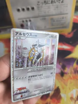 Pokemon Karte Card Holo Arceus M LV. 100 Movie Random Set 10 japanese Exc-NM - Image 3