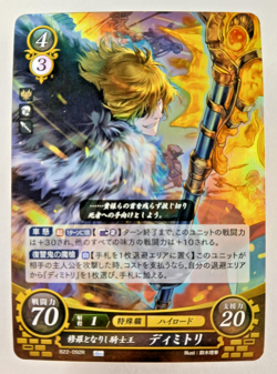 Dimitri #92 R Foil - Fire Emblem 0 Cipher (Nintendo, Japanese TCG card) B22-092R - Image 1