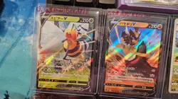 Pokemon Lot of 14 cards, Japanese - S9A V VSTAR CHR RR RRR #RW7 - Image 2