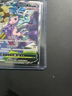 Pokemon Mew v TCG Full Art Holo Card 138/132 Chinese Edition Near Mint - Image 2