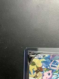 Pokemon Mew v TCG Full Art Holo Card 138/132 Chinese Edition Near Mint - Image 4