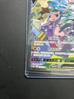 Pokemon Mew v TCG Full Art Holo Card 138/132 Chinese Edition Near Mint - Image 5