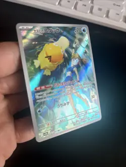 Misty's Psyduck AR 071/063 sv9a Japanese Pokemon Card Heat Wave Arena - NM - Image 2