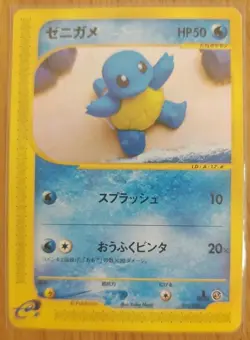 Squirtle 017/029 Pokemon Card Japanese E Series 1st Edition Excellent Condition - Image 1