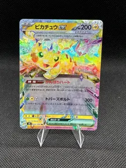Pikachu ex 33/106 - Japanese Pokemon Super Electric Breaker RR - A - Image 1