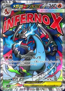Pokemon TCG Mega Dream Ex M2a Booster Box Japanese Presale - NEW Factory Sealed - Image 4