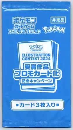Pokemon Illustration Contest 2024 Promo Japanese Pack New Sealed - Image 1