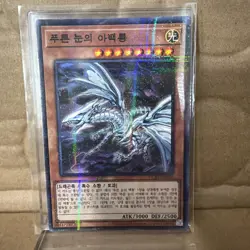Yugioh (2) "Blue-Eyes Alternative White Dragon" HC01-KR008 Korean Ver Parallel - Image 3