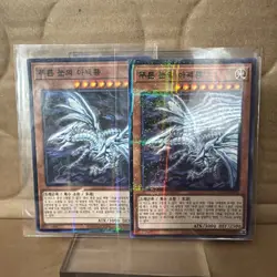 Yugioh (2) "Blue-Eyes Alternative White Dragon" HC01-KR008 Korean Ver Parallel - Image 5
