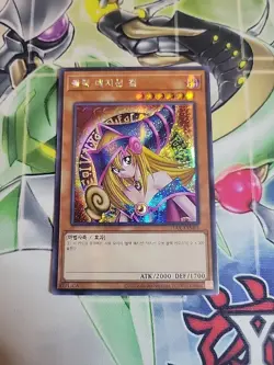 Yugioh Card "Dark Magician Girl" 15AX-KRM01 Secret Rare Korean Ver - Image 1