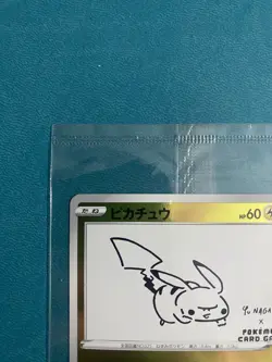 Pokemon Yu Nagaba Pikachu 208/S-P Japanese Promo Card SEALED - Image 2
