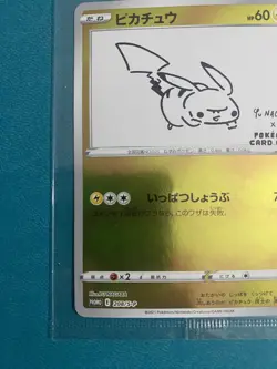 Pokemon Yu Nagaba Pikachu 208/S-P Japanese Promo Card SEALED - Image 4