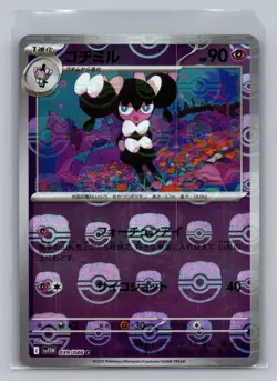 Gothorita Master Ball C 039/086 White Flare SV11W Pokemon Card Japanese NM - Image 1