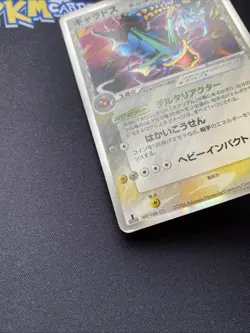 Pokemon TCG Gyarados Holon Phantoms 024/052 1st Edition Holo Japanese Card LP. - Image 4